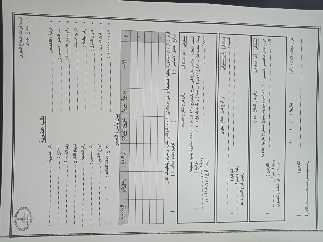 العروسه المجنونة